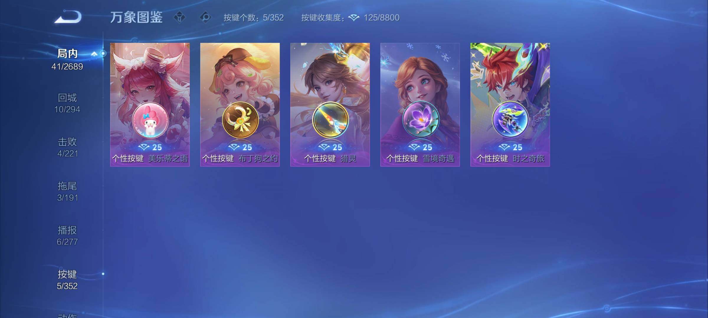 WZCMY3384346王者荣耀账号详情图7