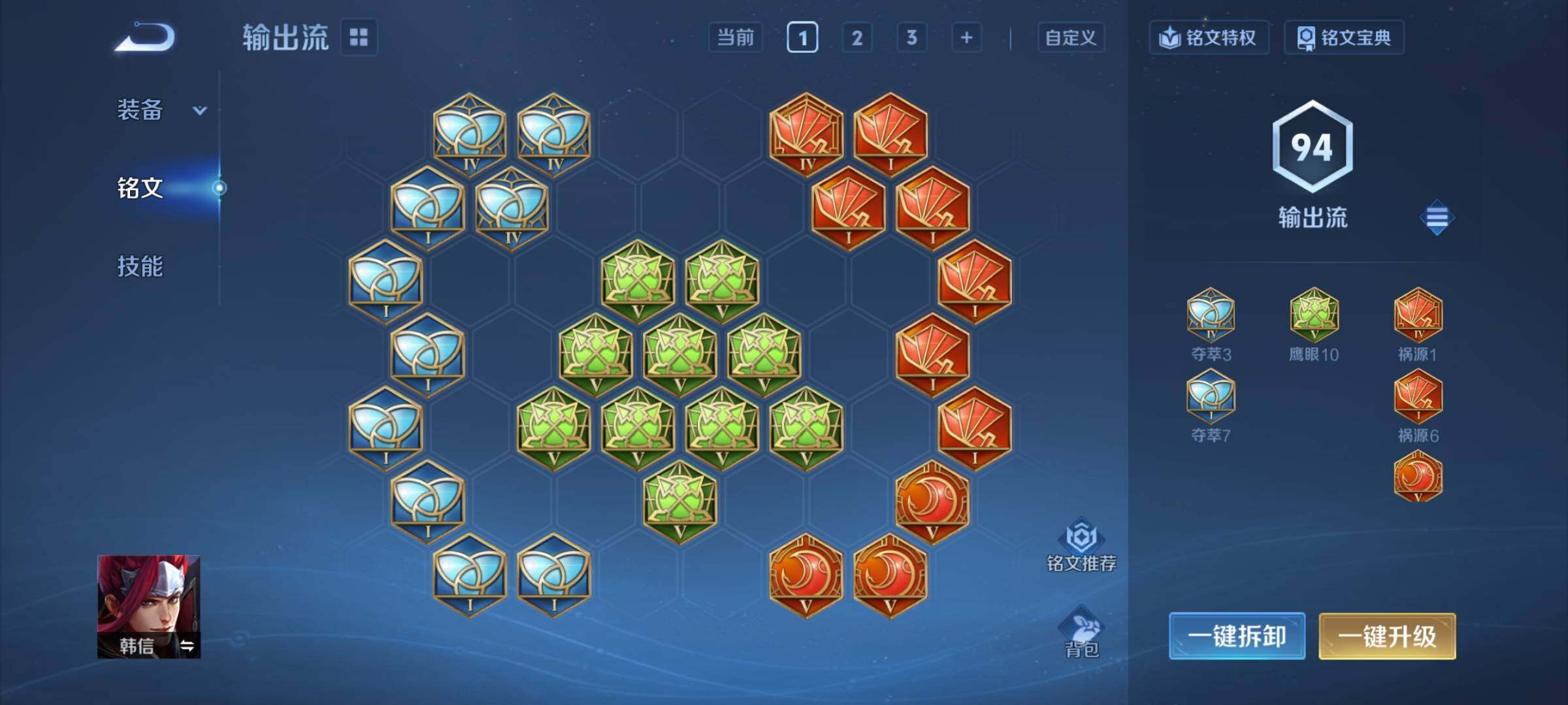 WZCMY3384346王者荣耀账号详情图11