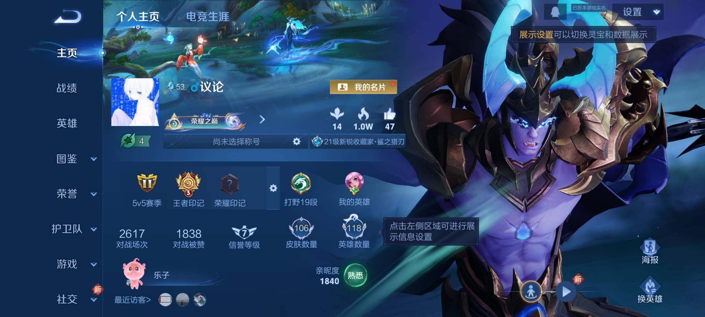 WZCMY3384348王者荣耀账号详情图2