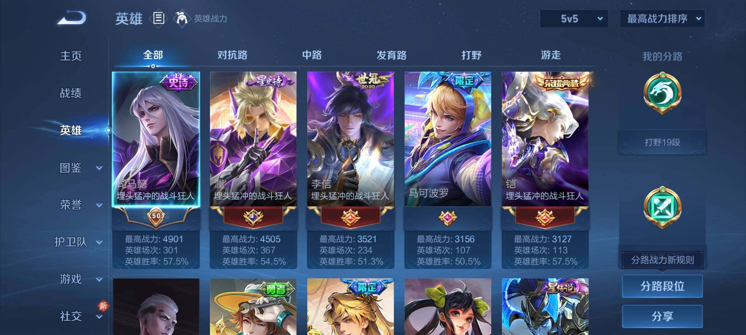 WZCMY3384348王者荣耀账号详情图3