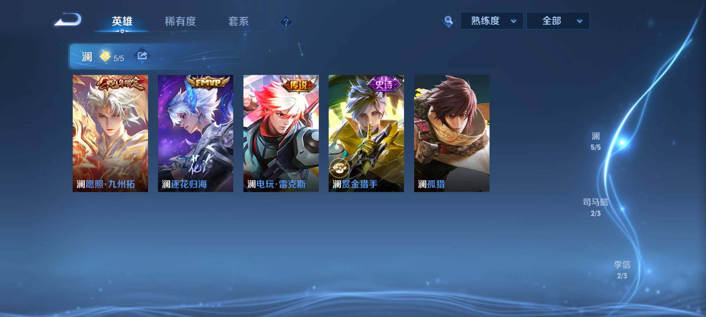 WZCMY3384348王者荣耀账号详情图5