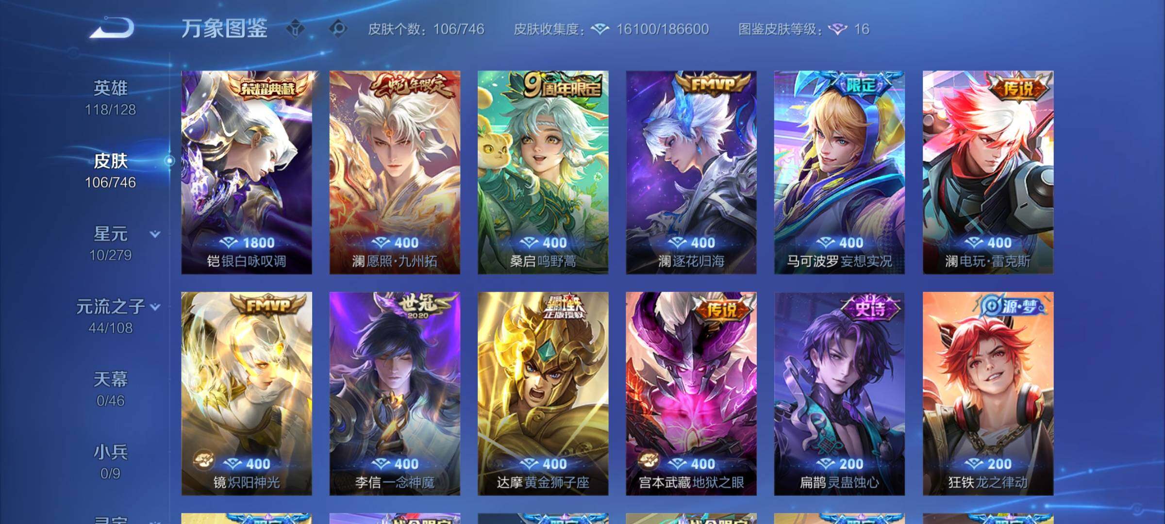 WZCMY3384348王者荣耀账号详情图6