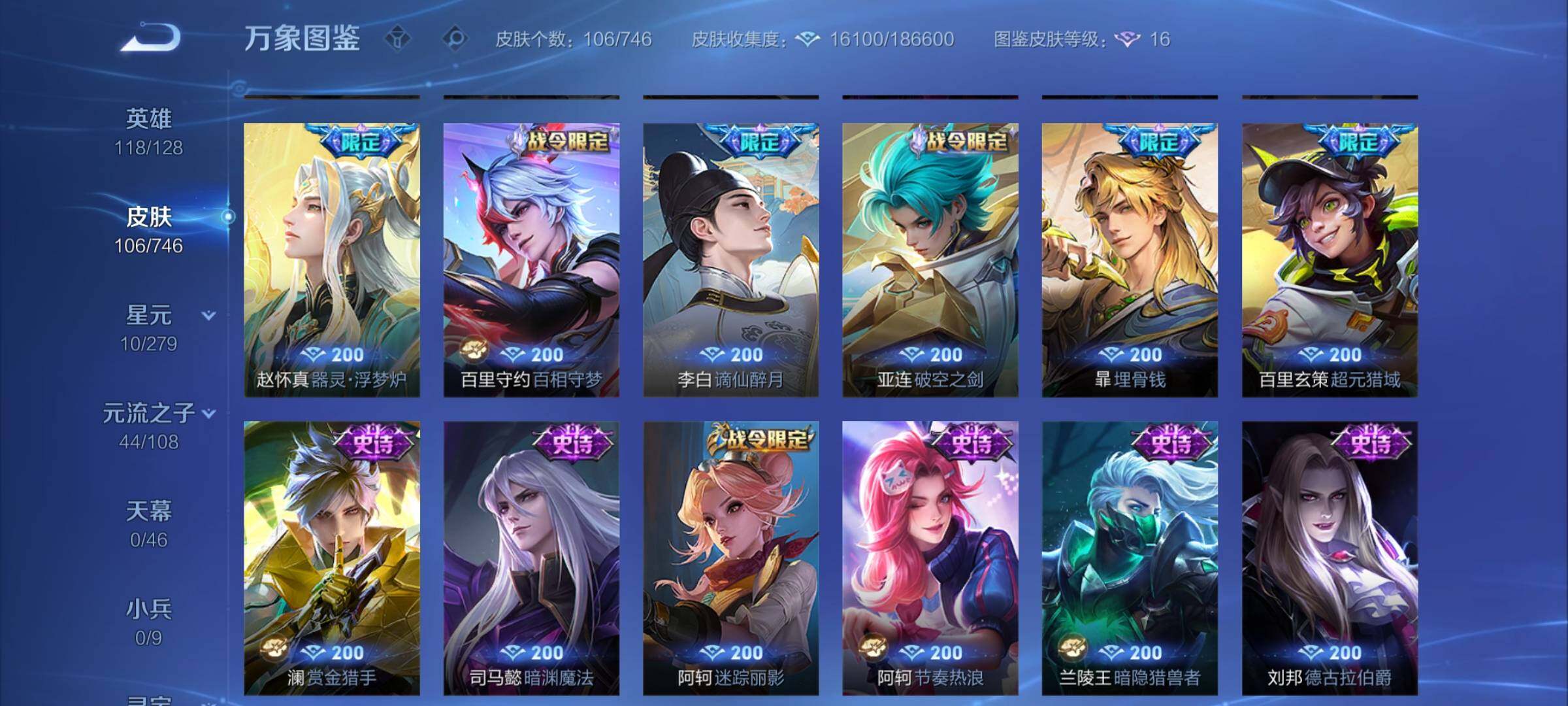 WZCMY3384348王者荣耀账号详情图7