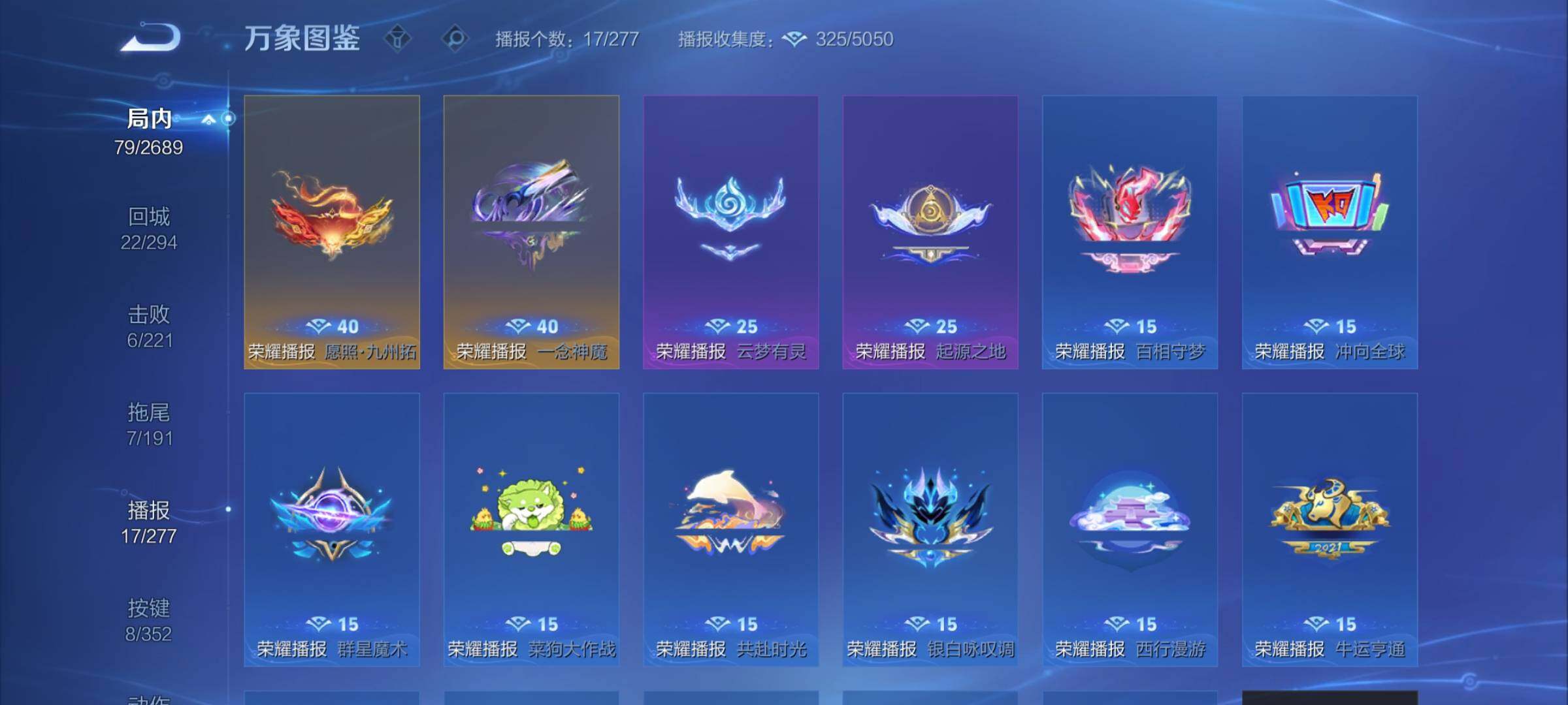 WZCMY3384348王者荣耀账号详情图9