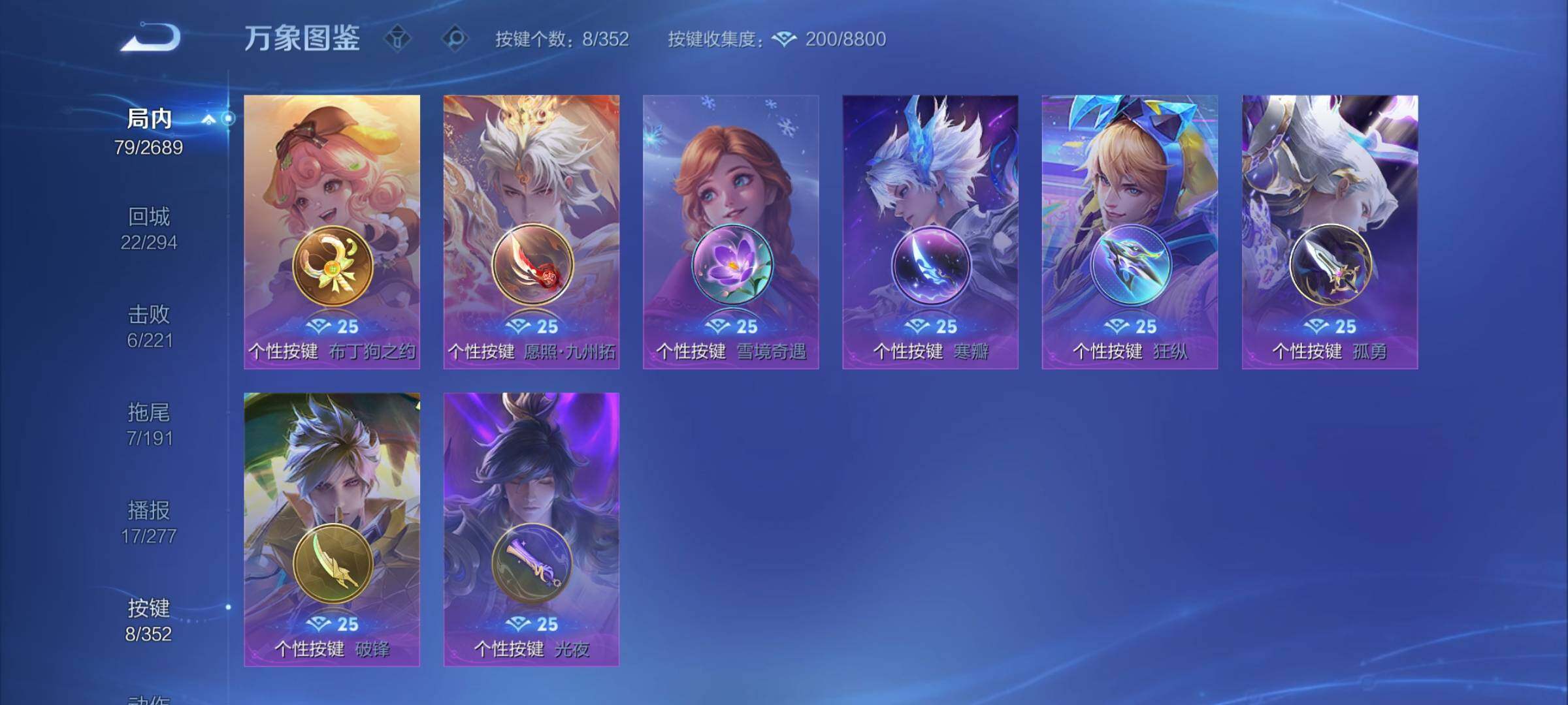 WZCMY3384348王者荣耀账号详情图10