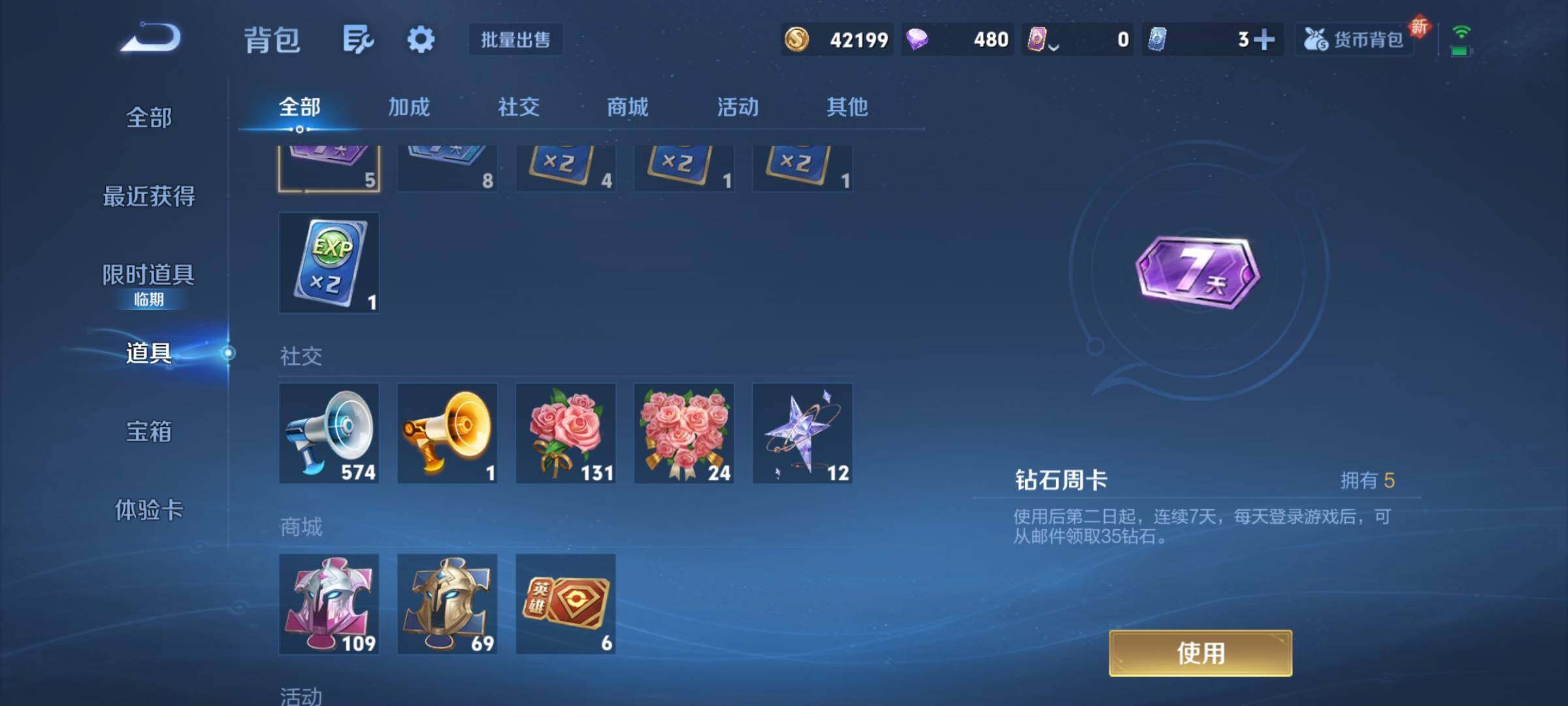 WZCMY3384348王者荣耀账号详情图11