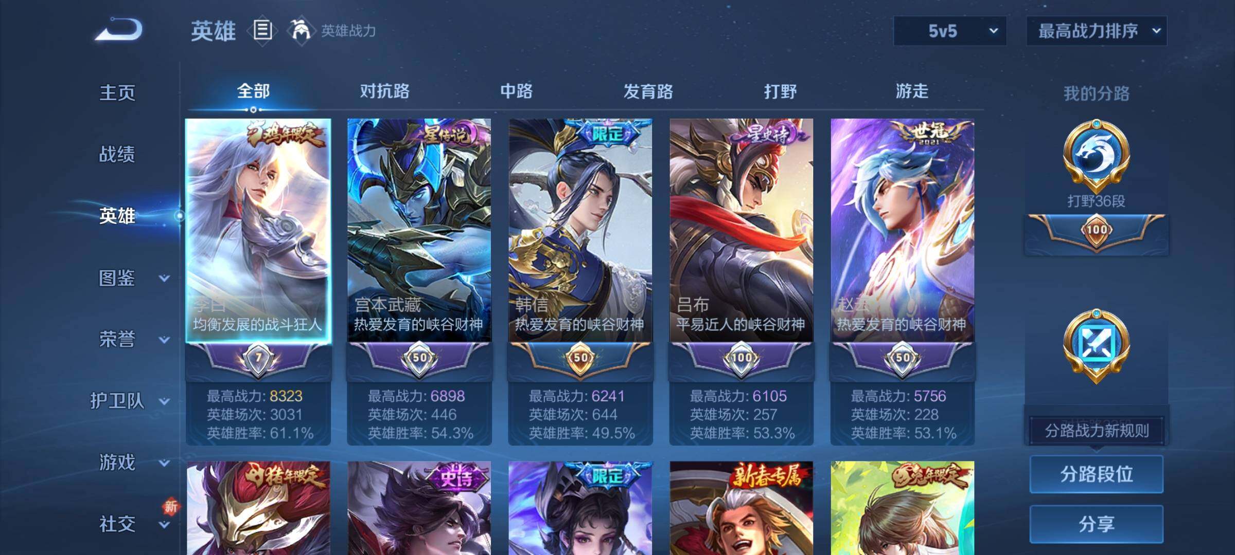 WZCMY3384353王者荣耀账号详情图3