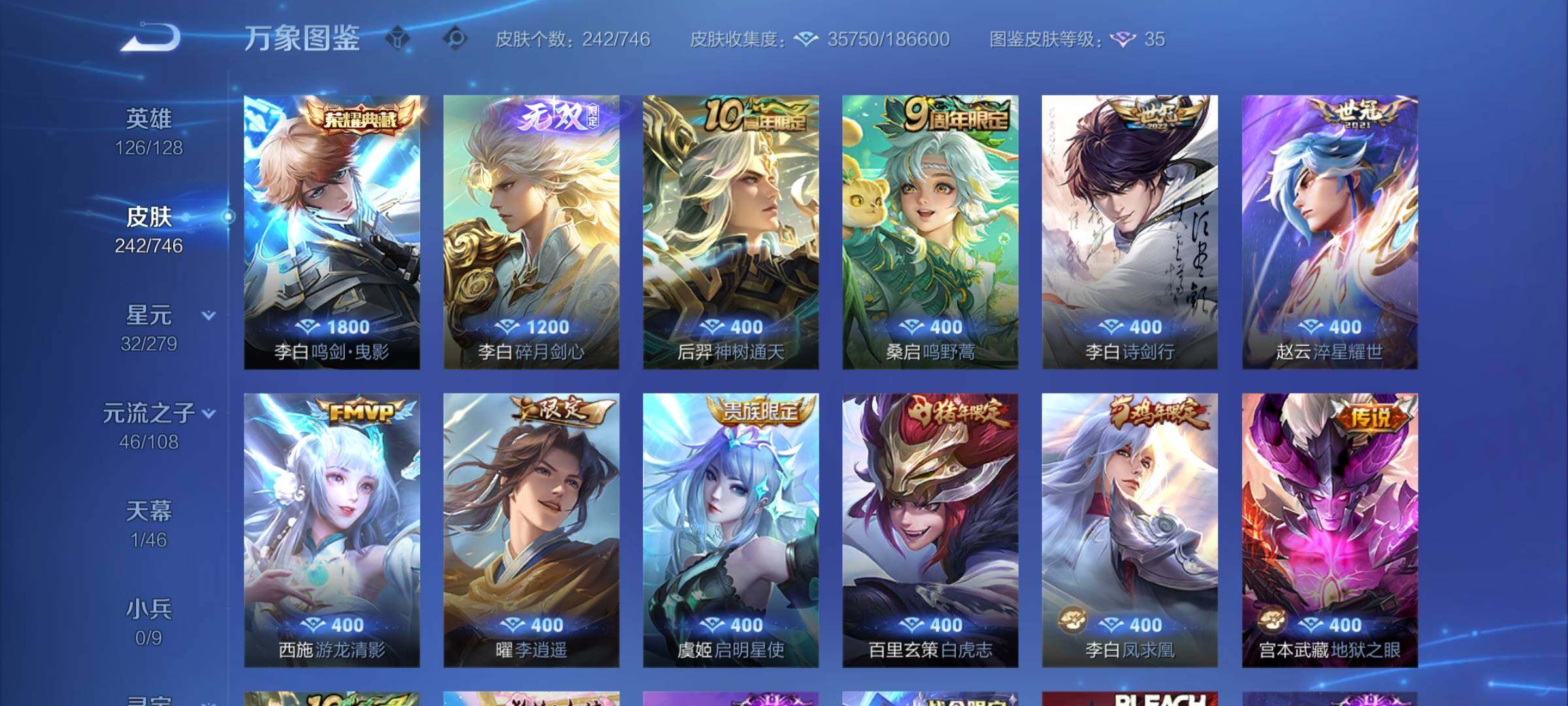 WZCMY3384353王者荣耀账号详情图6