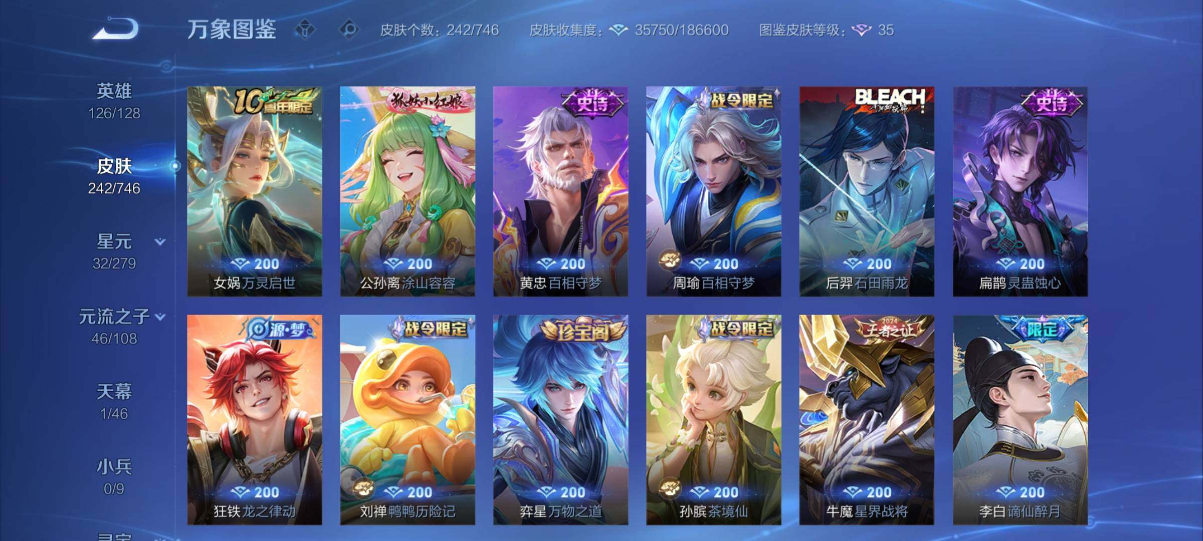 WZCMY3384353王者荣耀账号详情图7