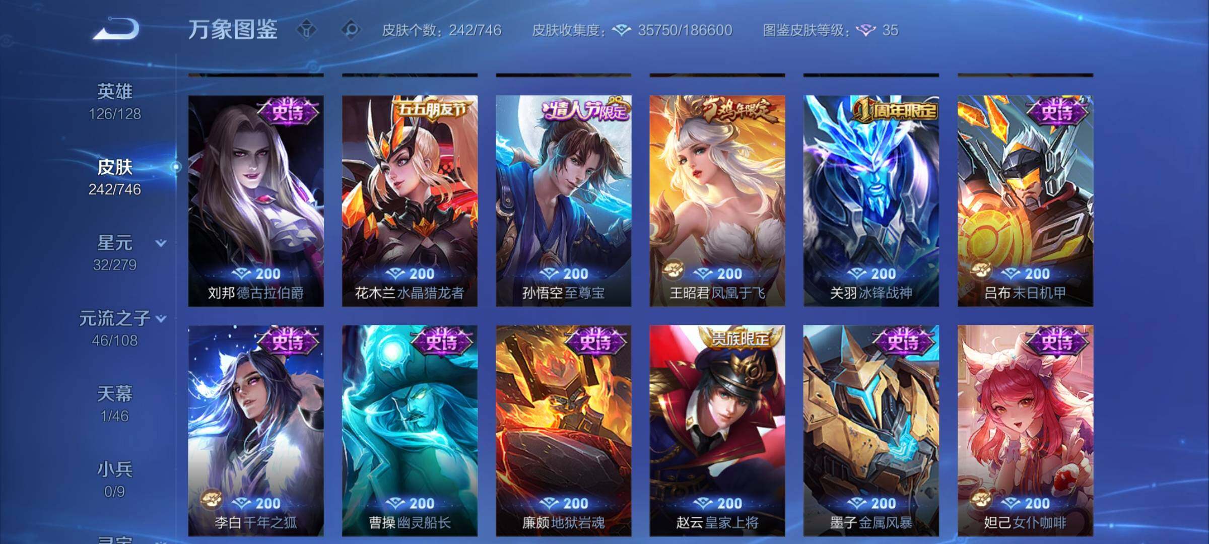 WZCMY3384353王者荣耀账号详情图8