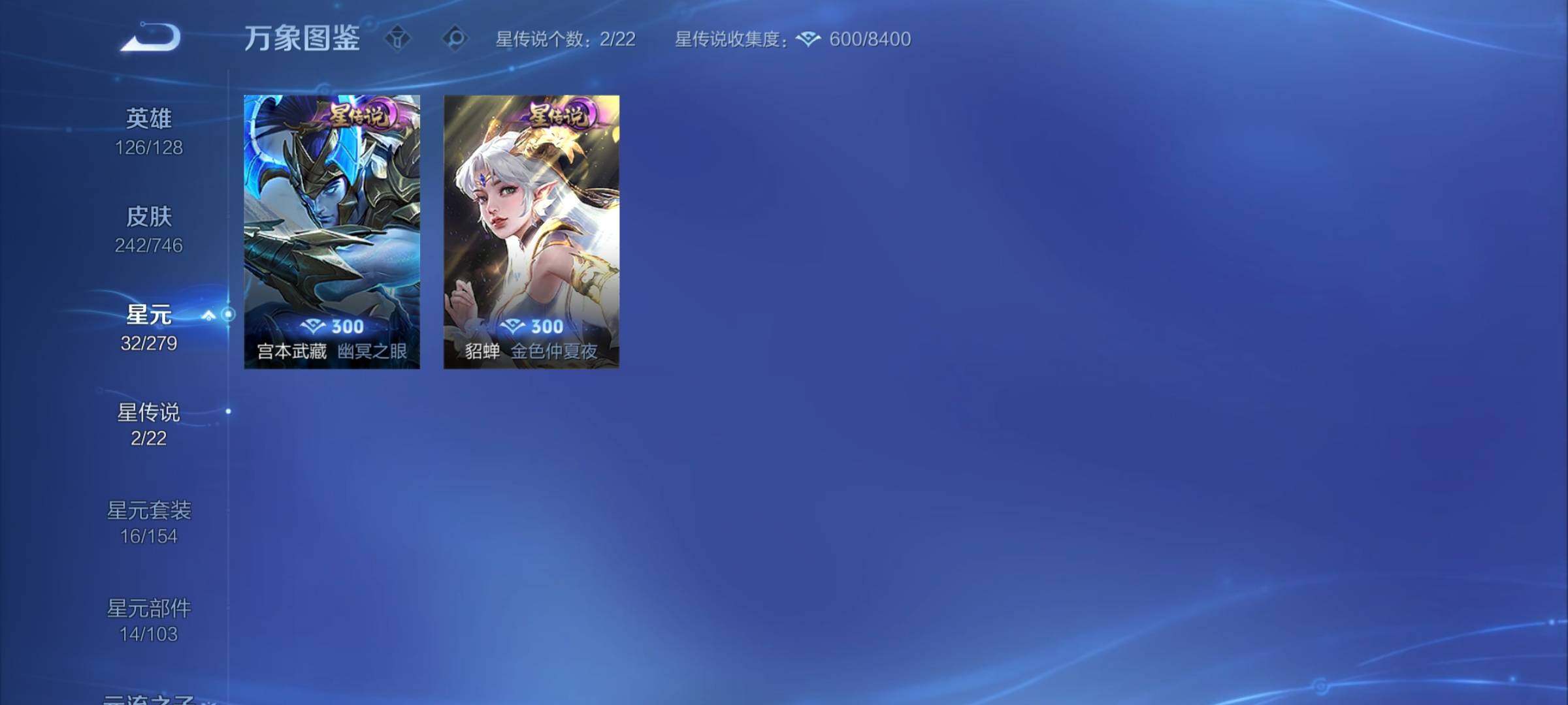 WZCMY3384353王者荣耀账号详情图9