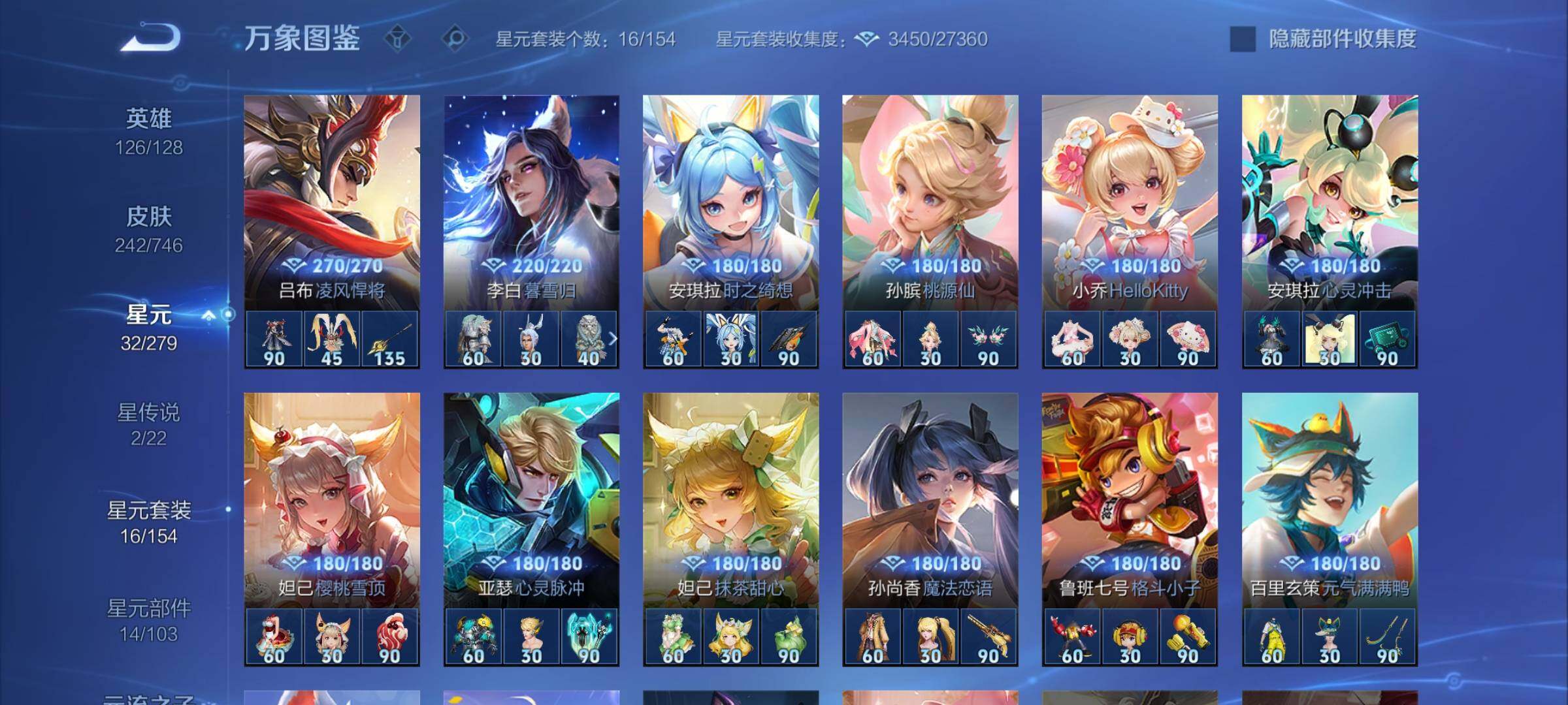 WZCMY3384353王者荣耀账号详情图10