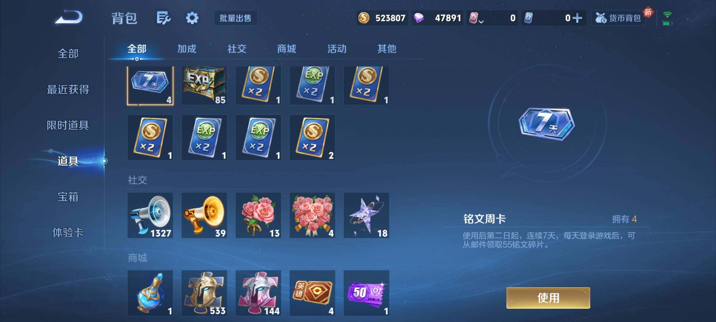 WZCMY3384353王者荣耀账号详情图13