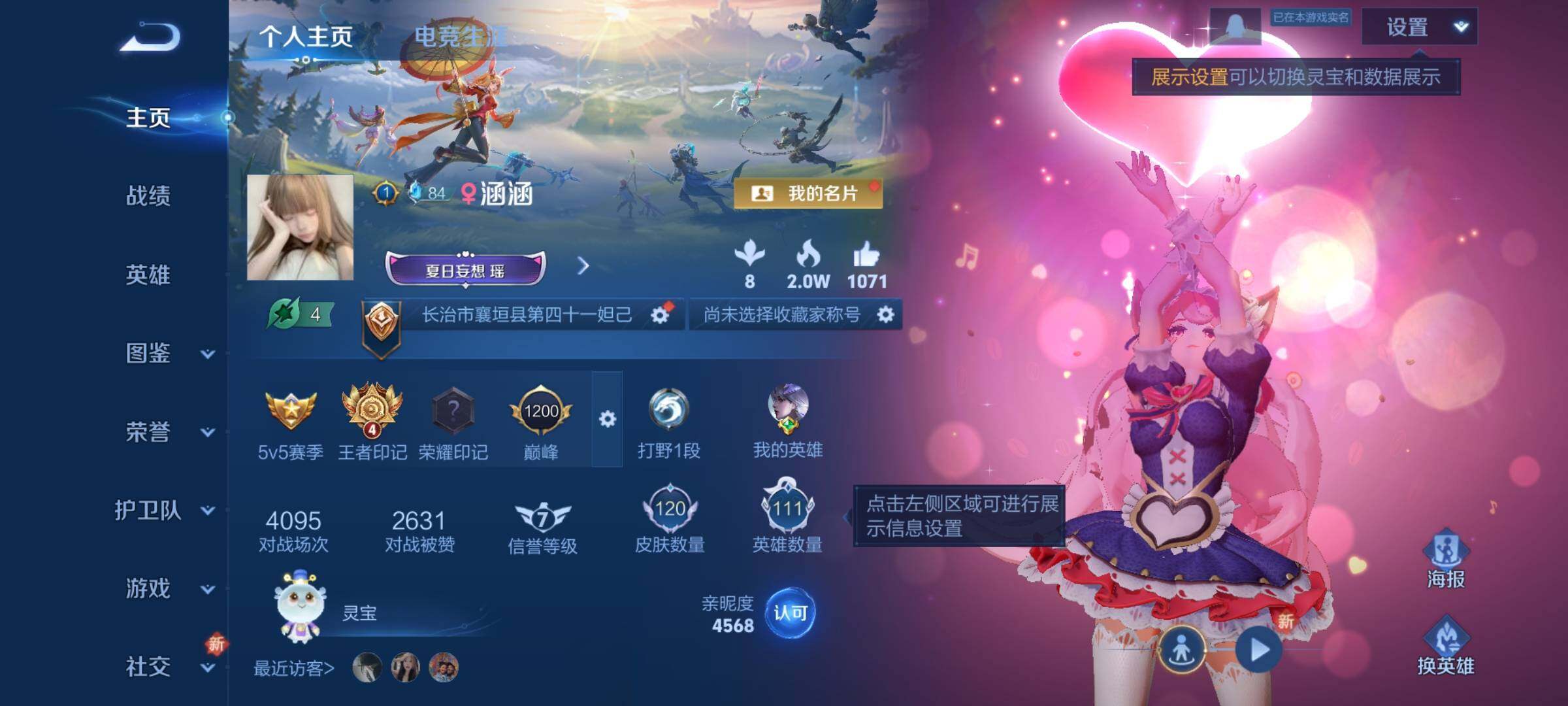 WZCMY3384350王者荣耀账号详情图2