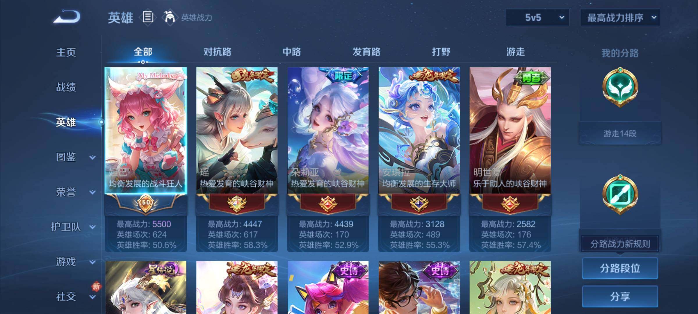 WZCMY3384350王者荣耀账号详情图3