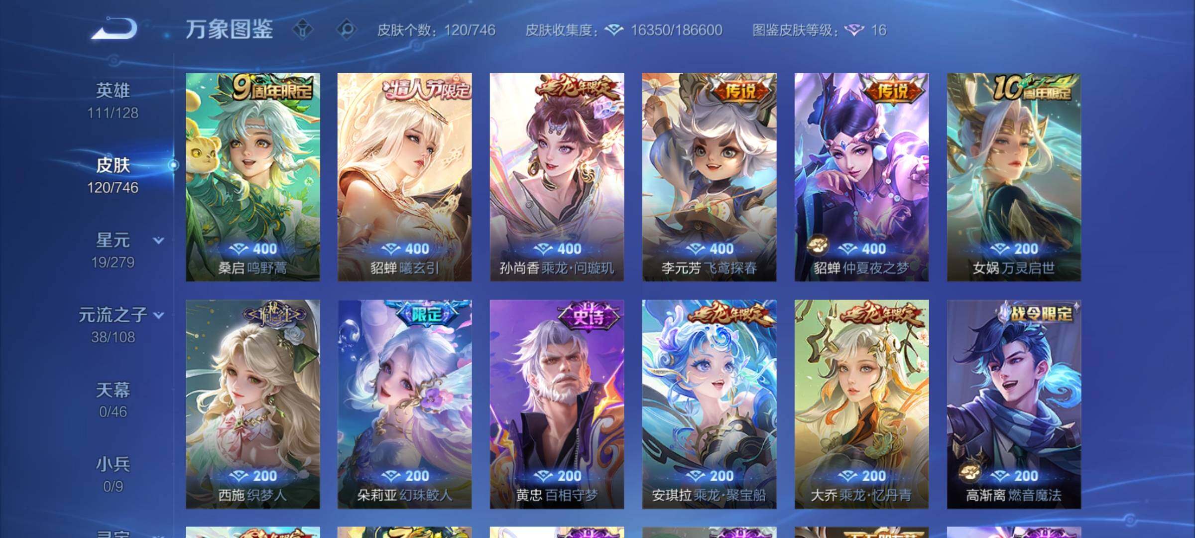 WZCMY3384350王者荣耀账号详情图5