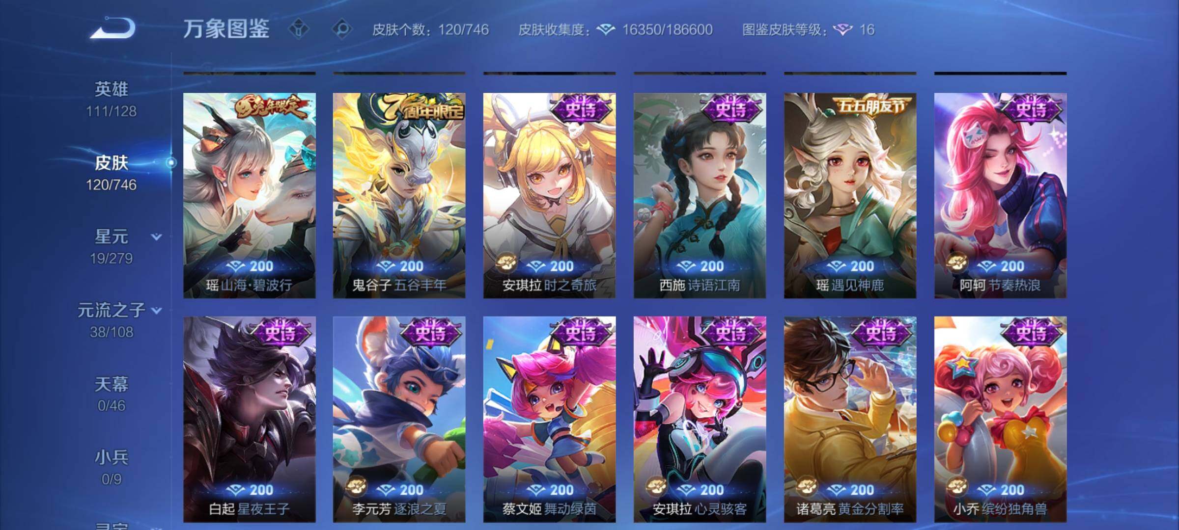 WZCMY3384350王者荣耀账号详情图6