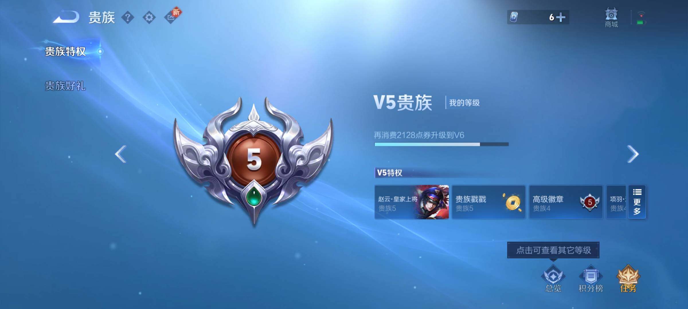 WZCMY3384355王者荣耀账号详情图8