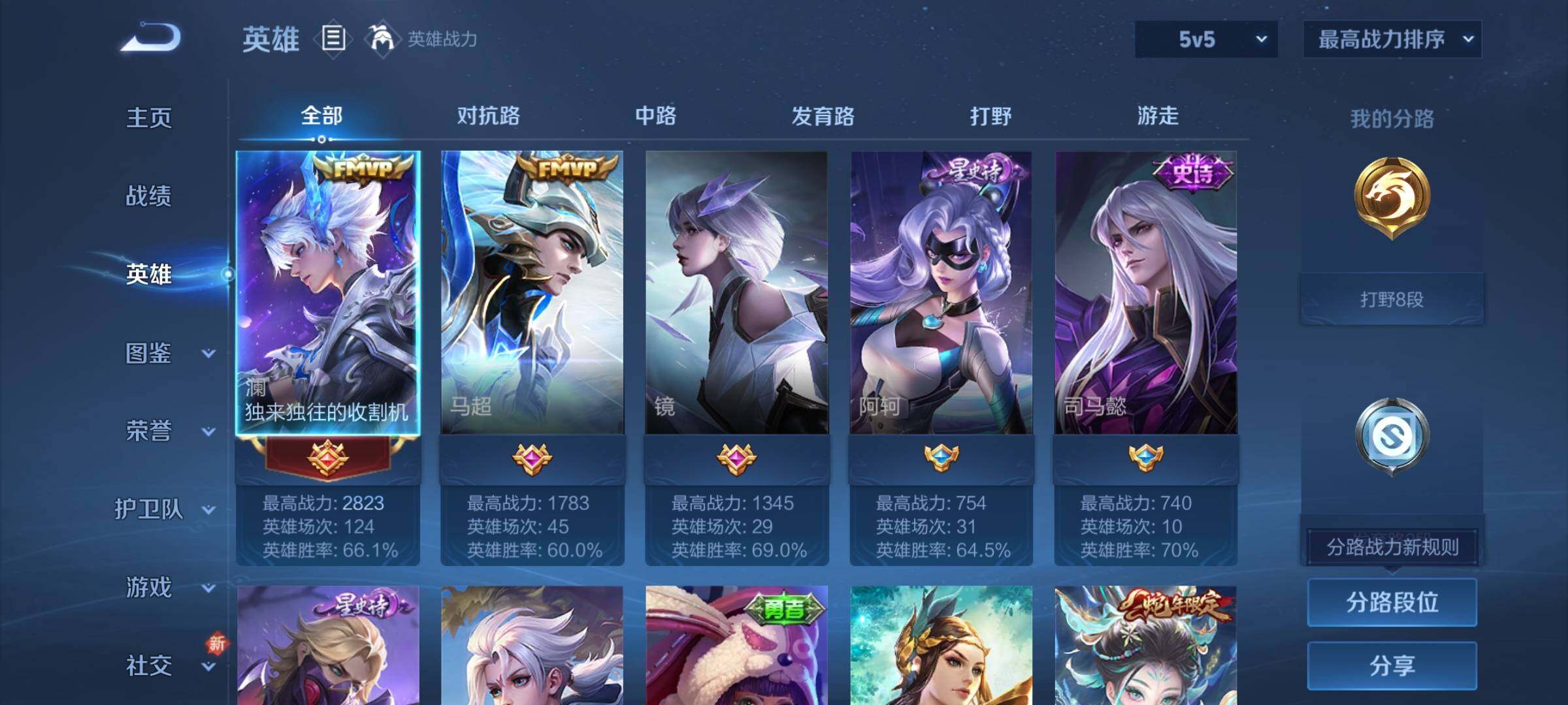 WZCMY3384355王者荣耀账号详情图3