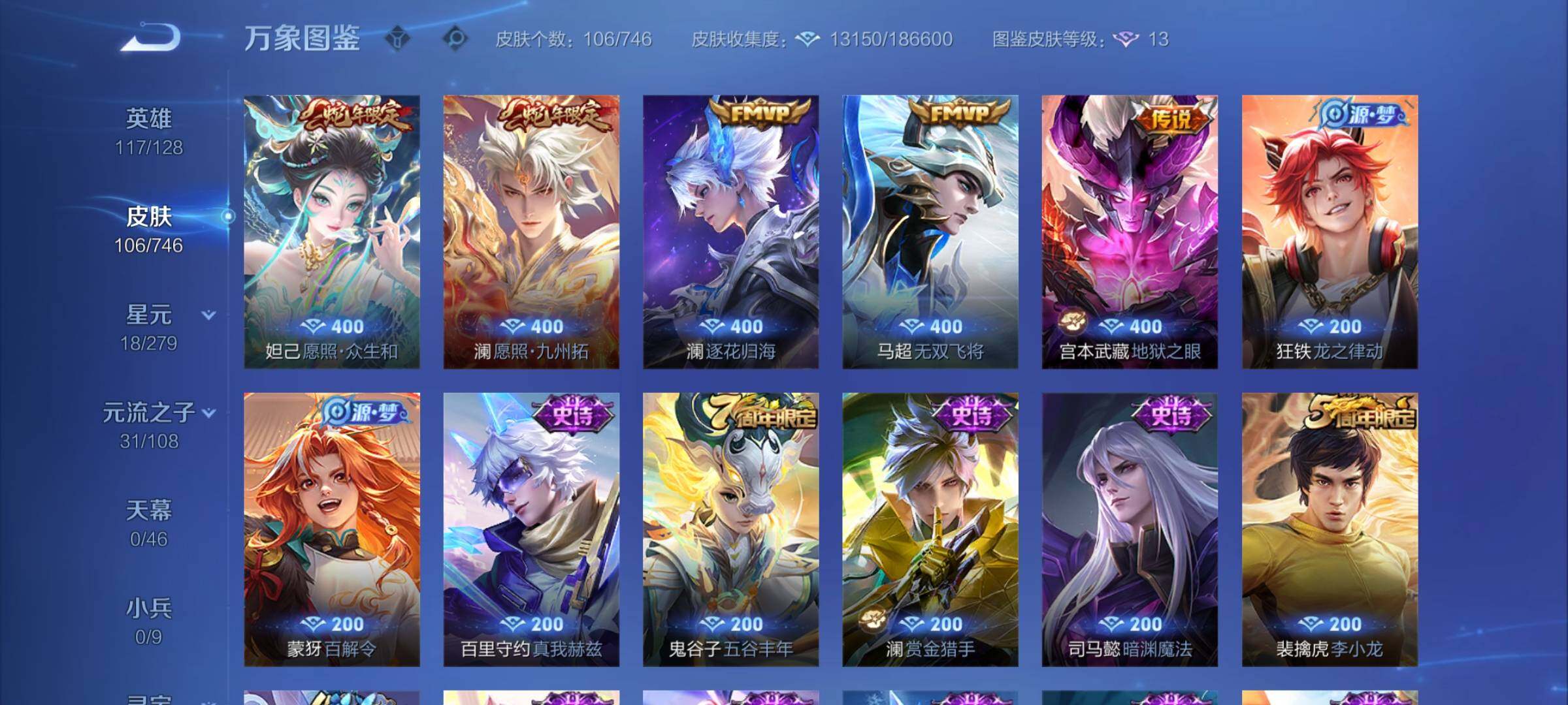 WZCMY3384355王者荣耀账号详情图5