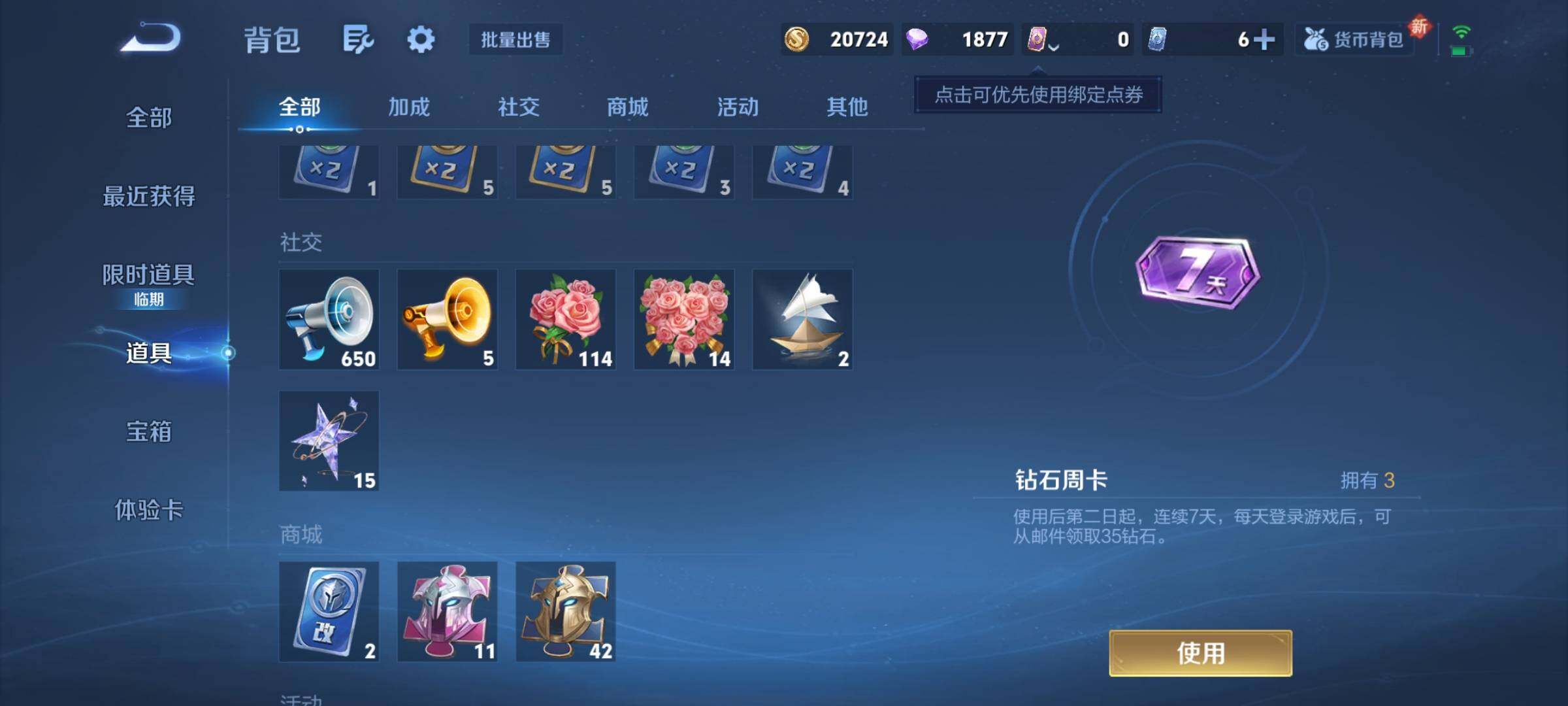 WZCMY3384355王者荣耀账号详情图7