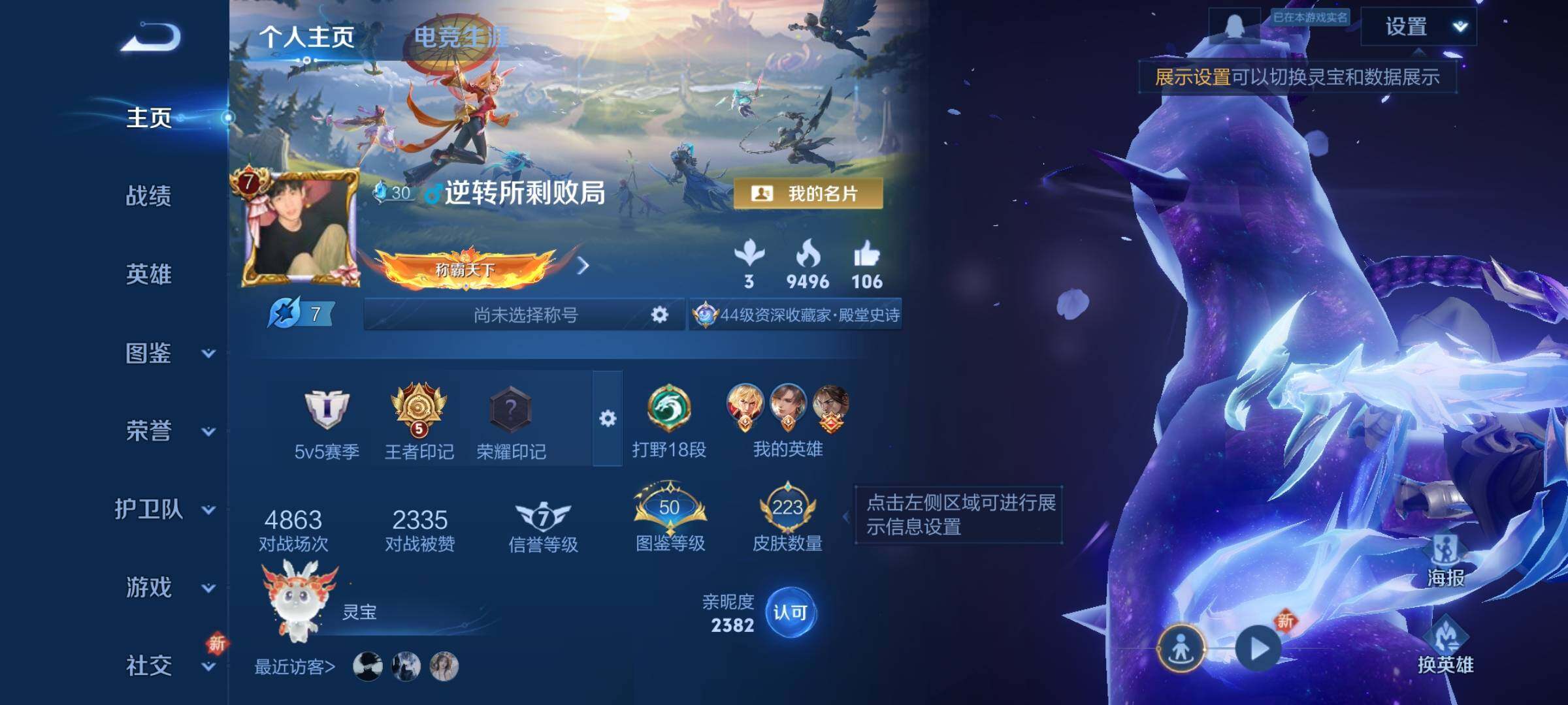 WZCMY3384358王者荣耀账号详情图2