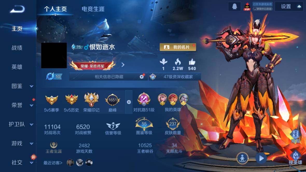 WZ0349521王者荣耀账号详情图9