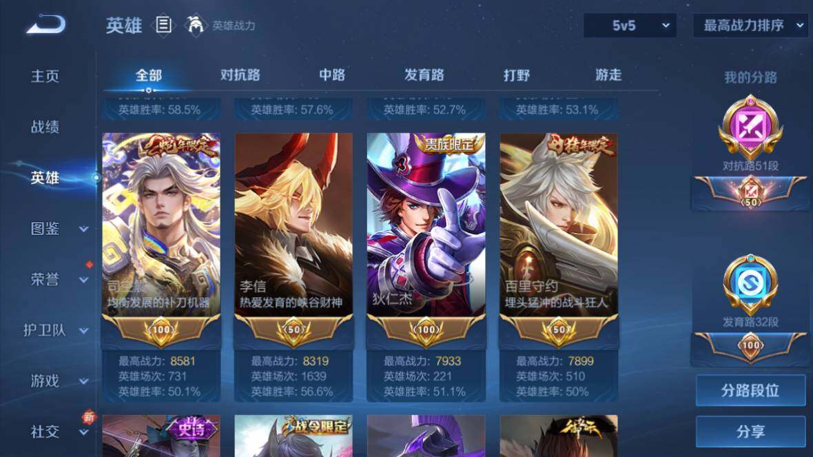 WZ0349521王者荣耀账号详情图11