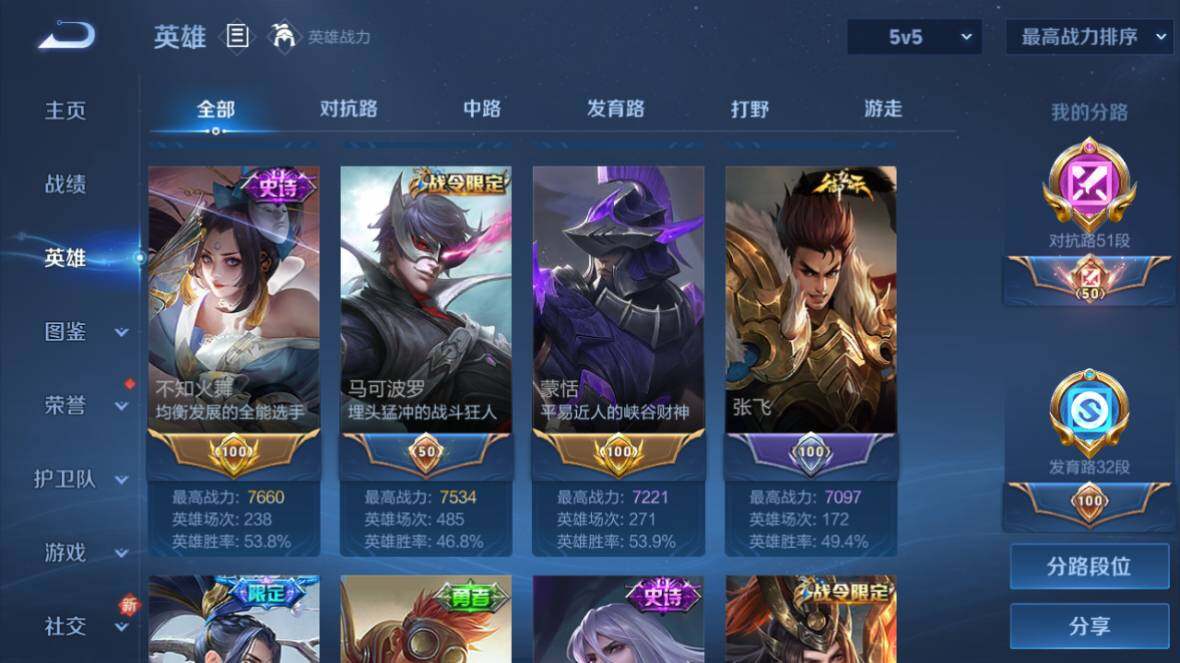 WZ0349521王者荣耀账号详情图12