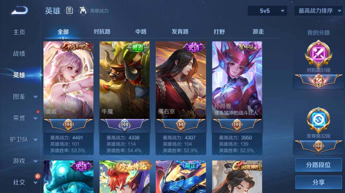 WZ0349521王者荣耀账号详情图15