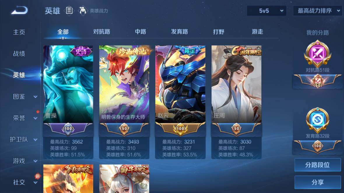 WZ0349521王者荣耀账号详情图16