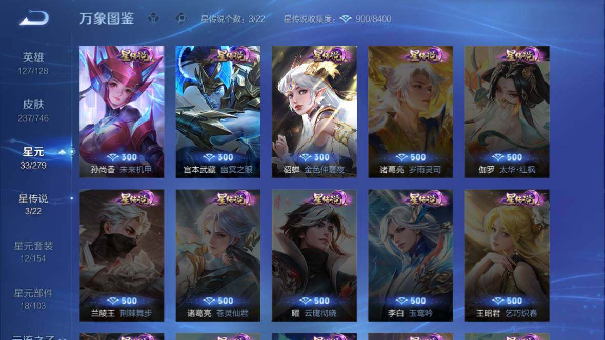 WZ0349521王者荣耀账号详情图17