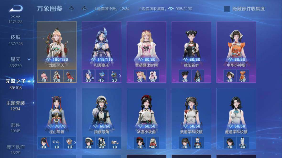 WZ0349521王者荣耀账号详情图20