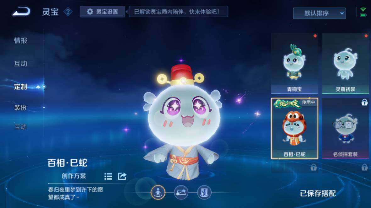 WZ0349521王者荣耀账号详情图19