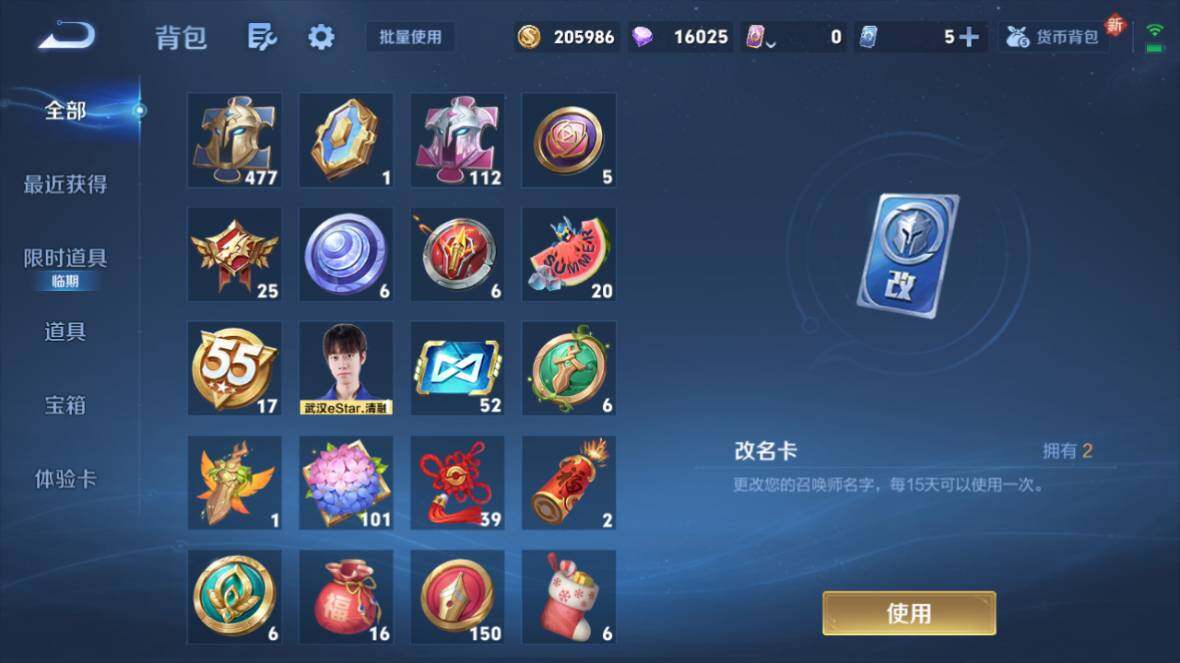 WZ0349521王者荣耀账号详情图21