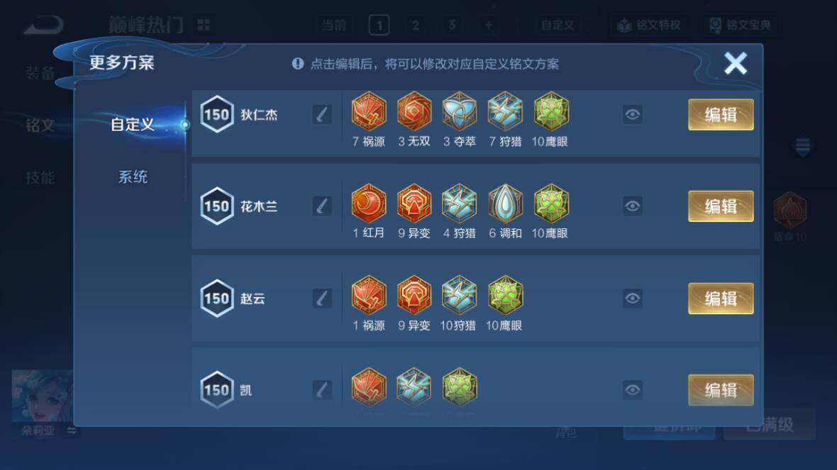 WZ0349521王者荣耀账号详情图23