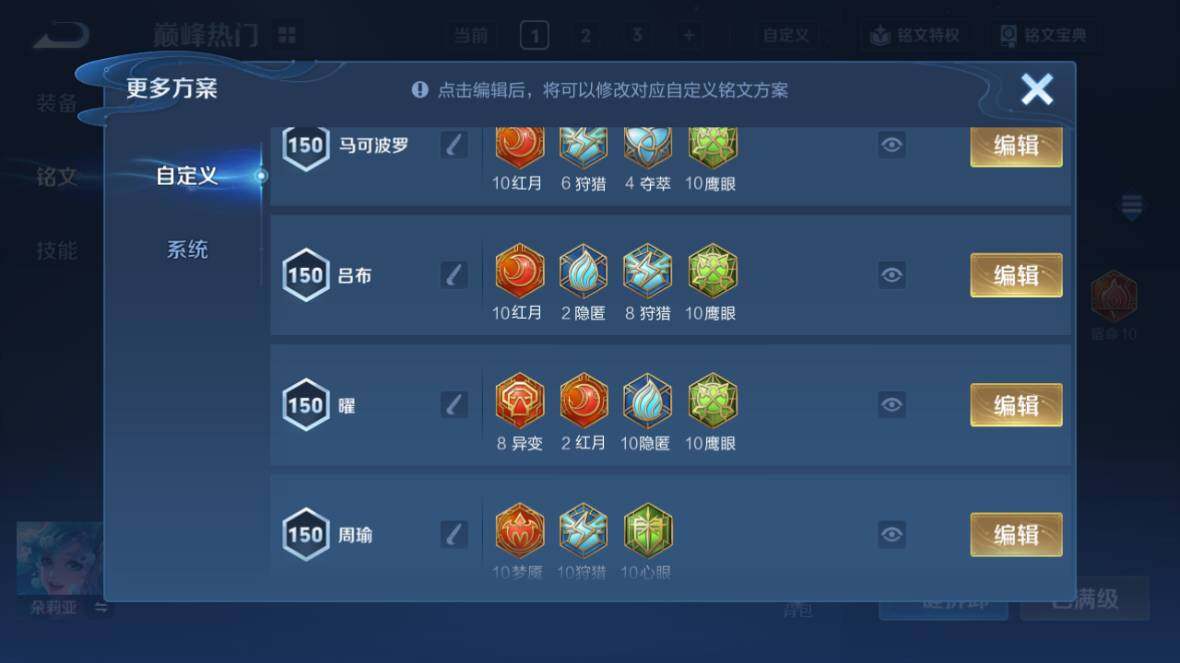 WZ0349521王者荣耀账号详情图24