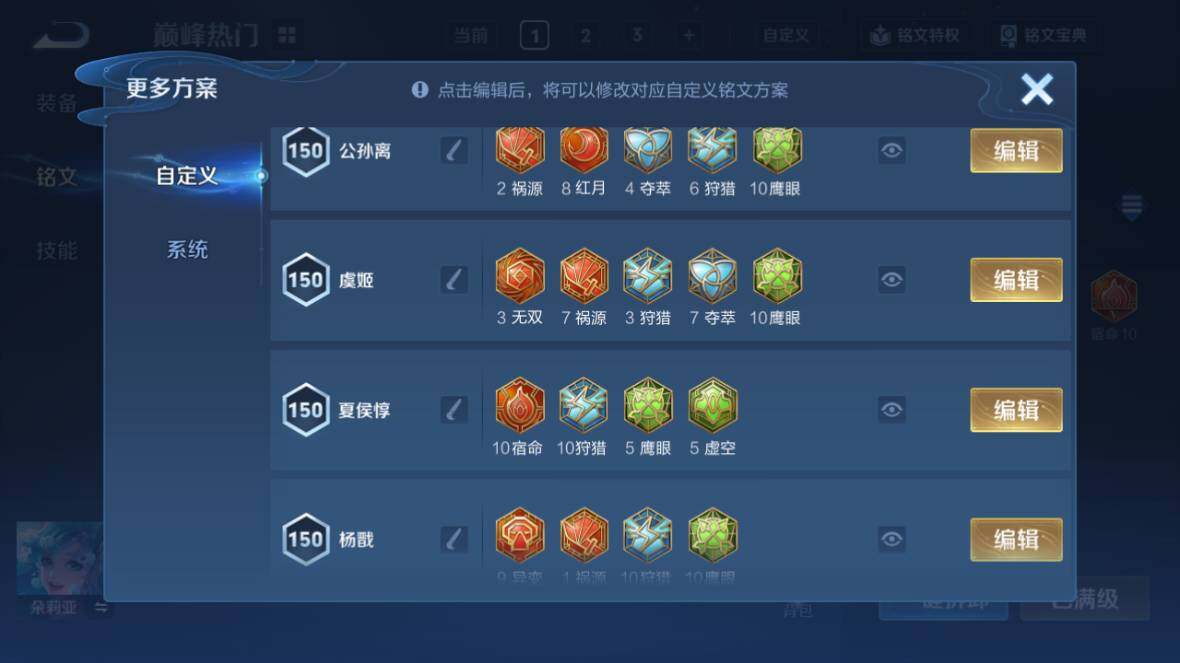 WZ0349521王者荣耀账号详情图25