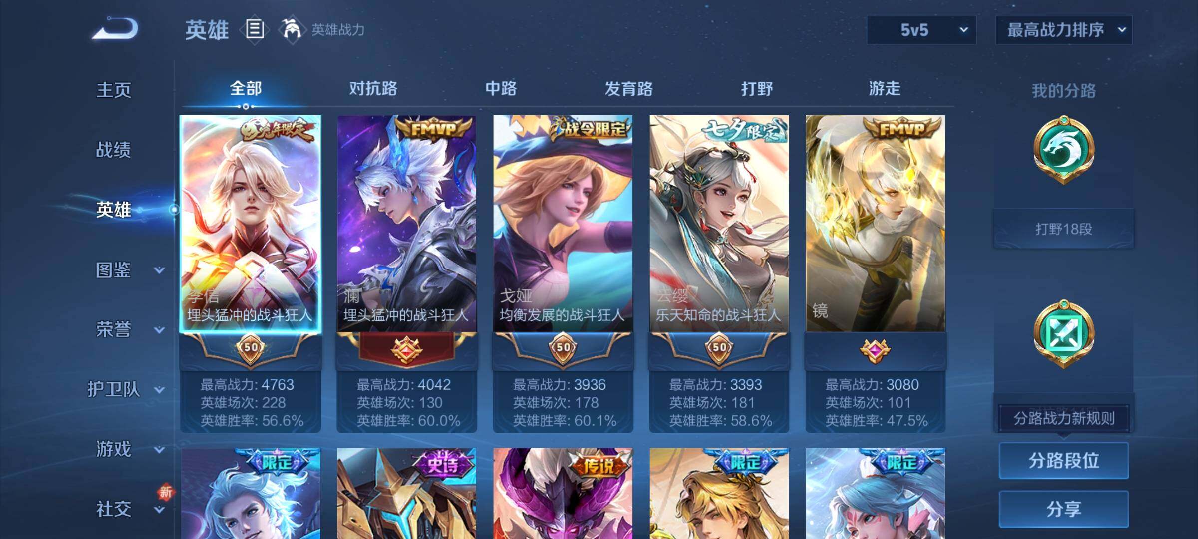 WZCMY3384358王者荣耀账号详情图3