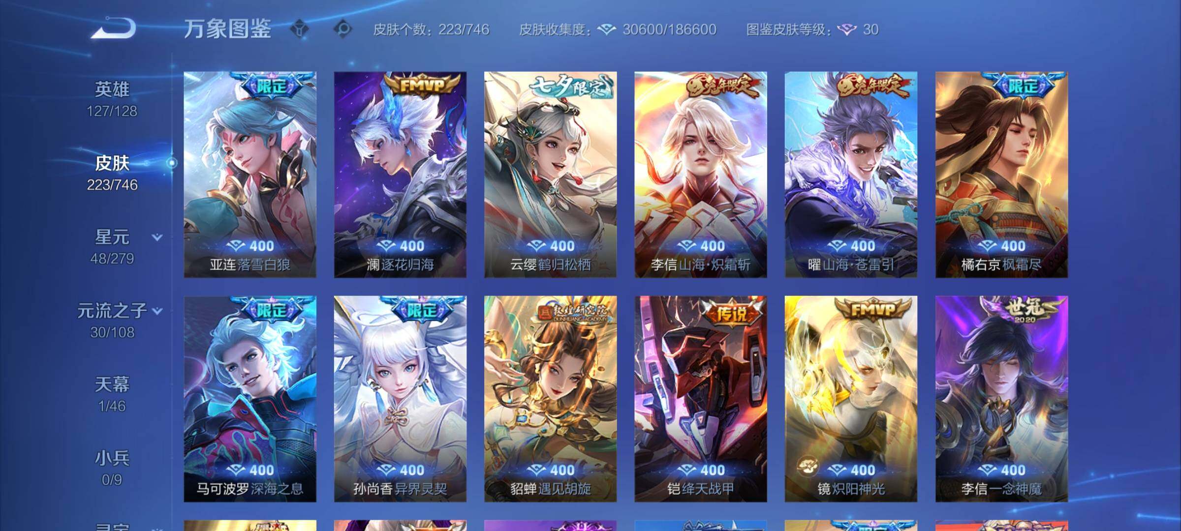 WZCMY3384358王者荣耀账号详情图5