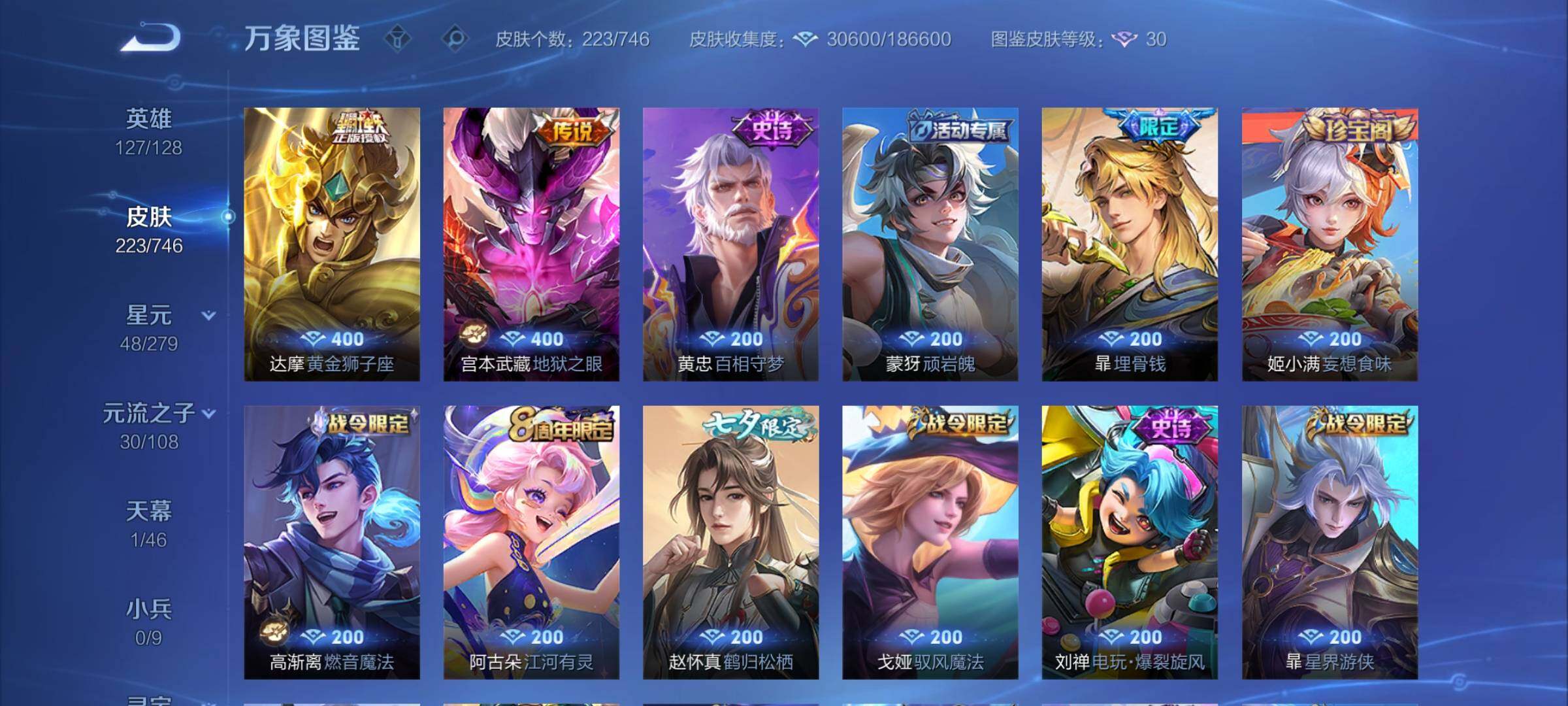 WZCMY3384358王者荣耀账号详情图6