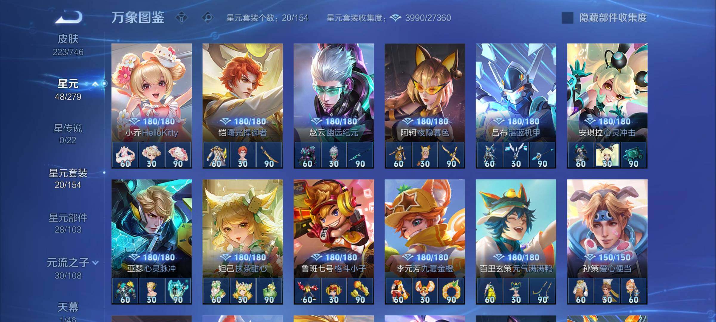 WZCMY3384358王者荣耀账号详情图7