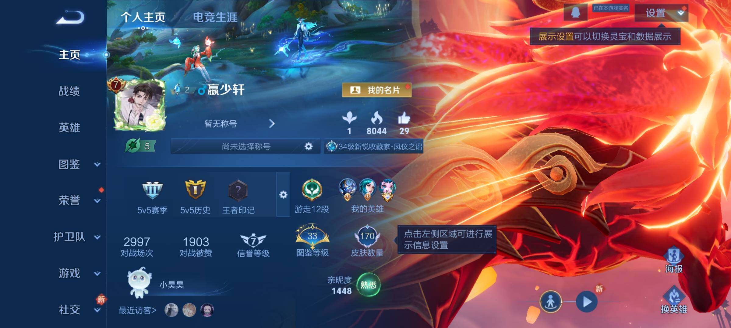 WZCMY3384361王者荣耀账号详情图2