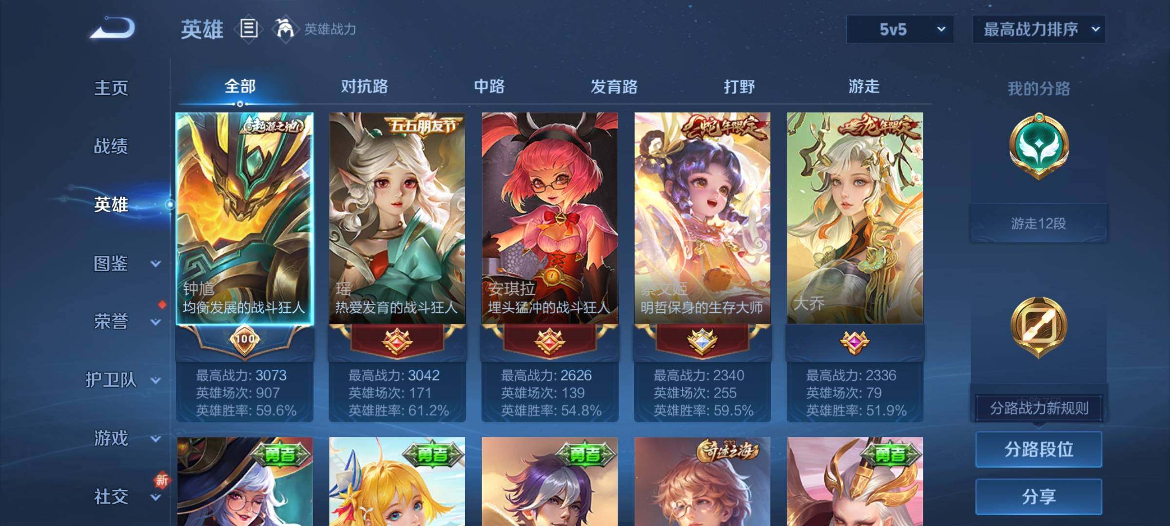 WZCMY3384361王者荣耀账号详情图3