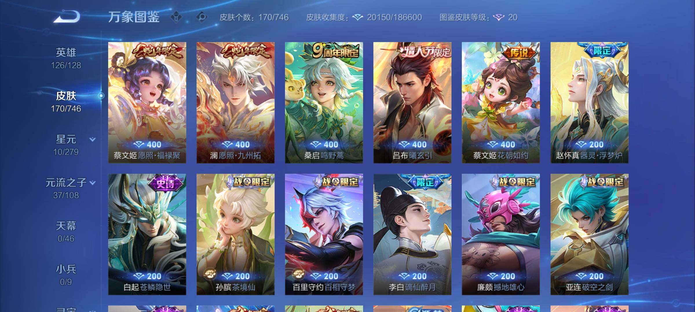 WZCMY3384361王者荣耀账号详情图5