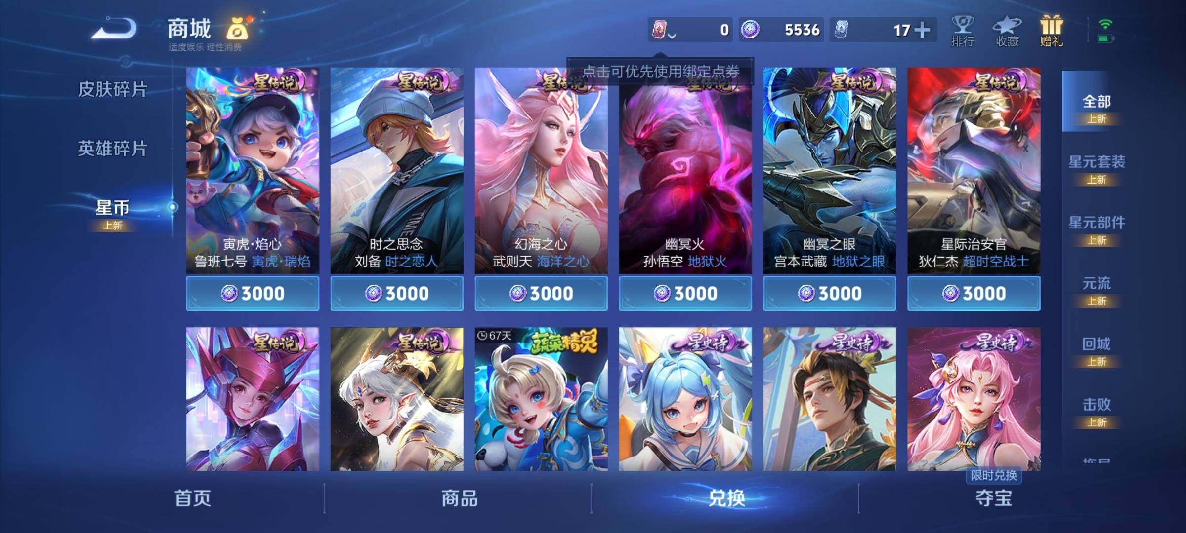 WZCMY3384361王者荣耀账号详情图7