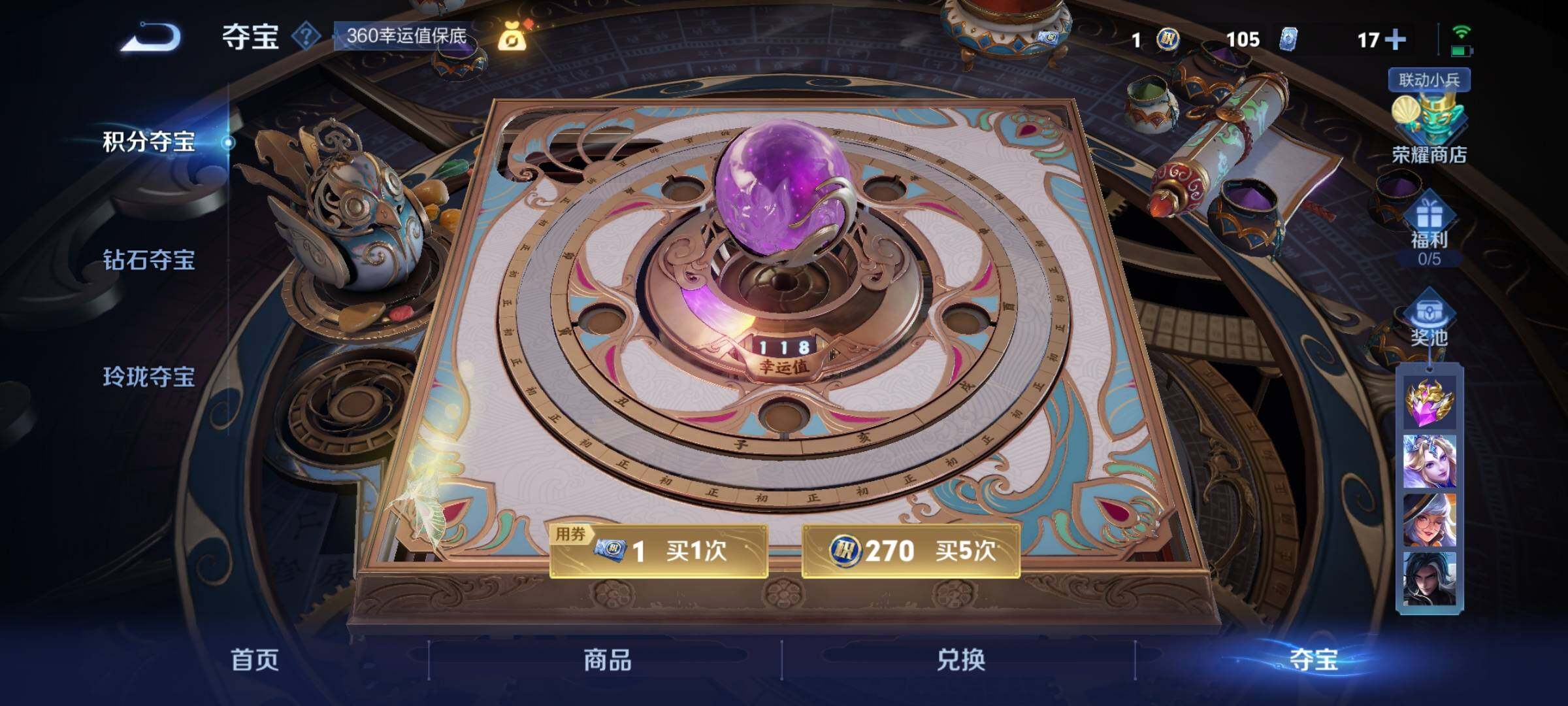 WZCMY3384361王者荣耀账号详情图8