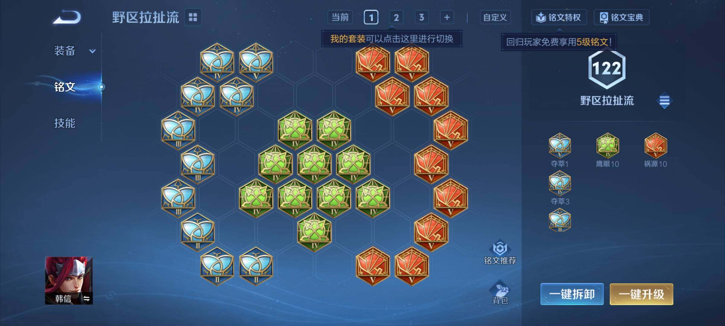 WZCMY3384361王者荣耀账号详情图11