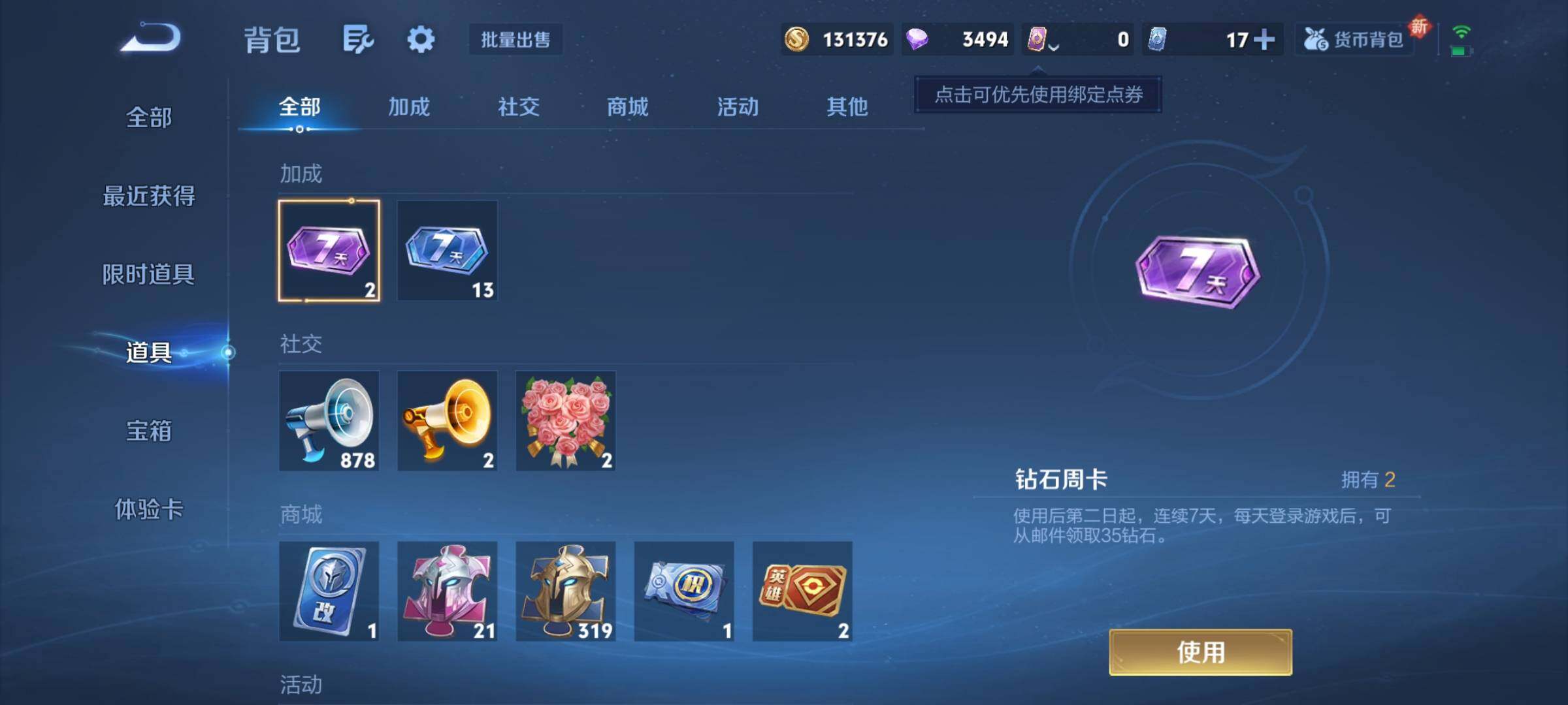 WZCMY3384361王者荣耀账号详情图9