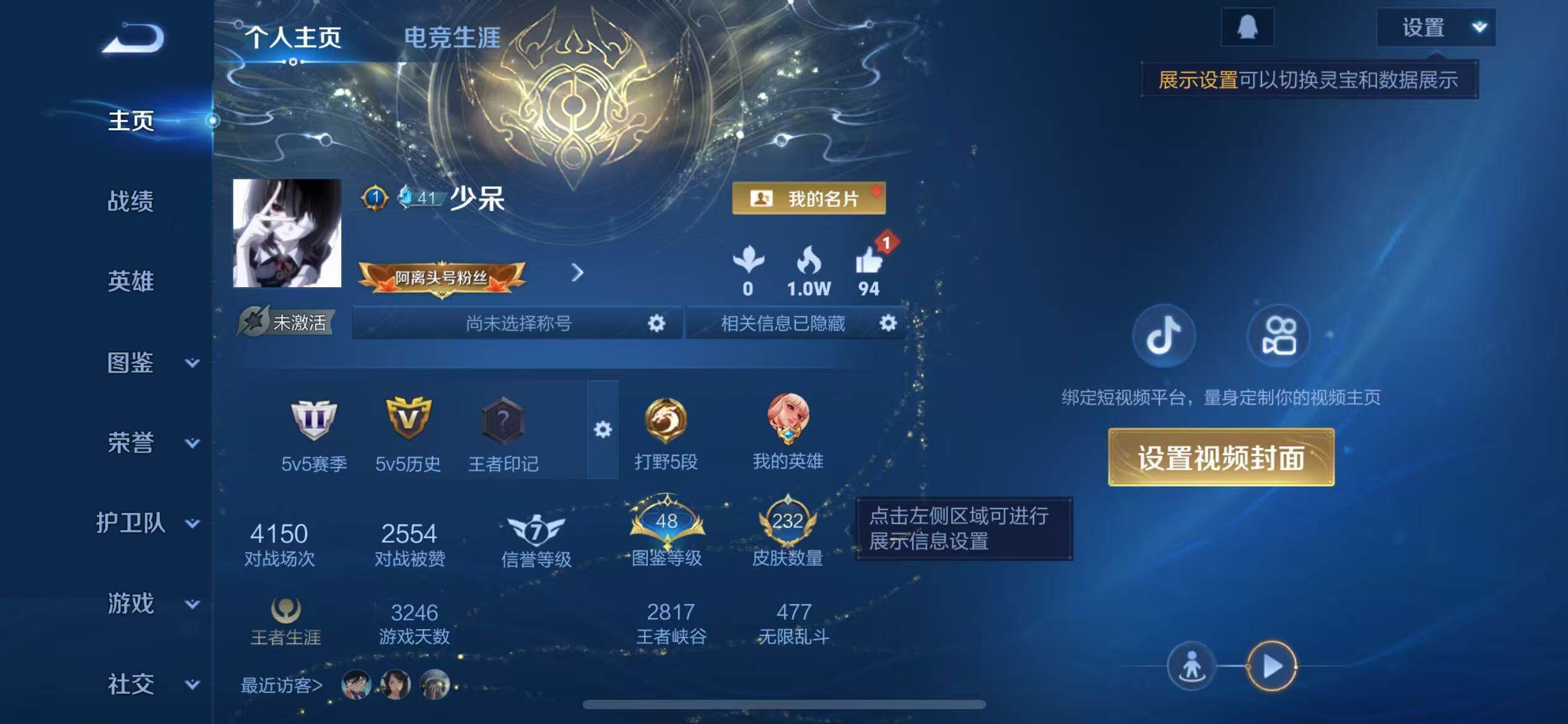 WZQM3385723王者荣耀账号详情图3 WZQM3385723王者荣耀账号详情图3